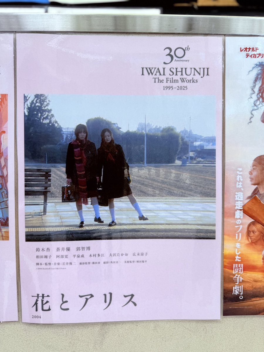 岩井俊二監督映画「花とアリス」「四月物語」鑑賞。 まるで絵本のよう