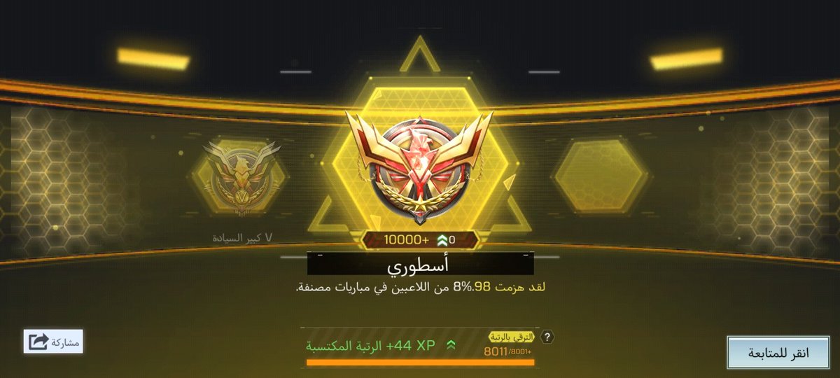 5dvsr's tweet image. Finally 🥀💔

#callofduty  #codm