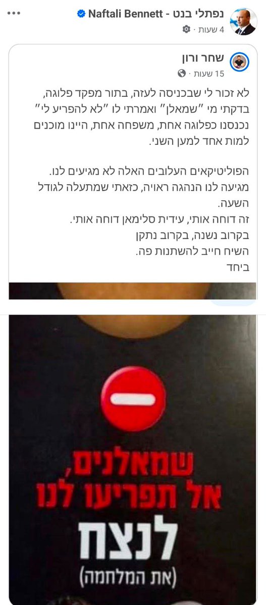 Idit Silman - עידית סילמן tweet media