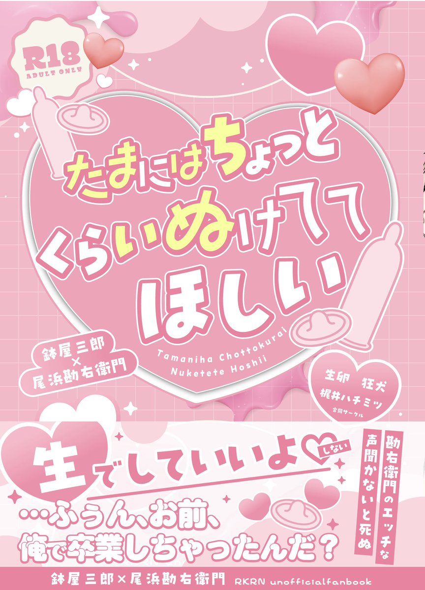 狂犬🦊🍡5/31ｲﾝﾃ5号館も17a tweet media