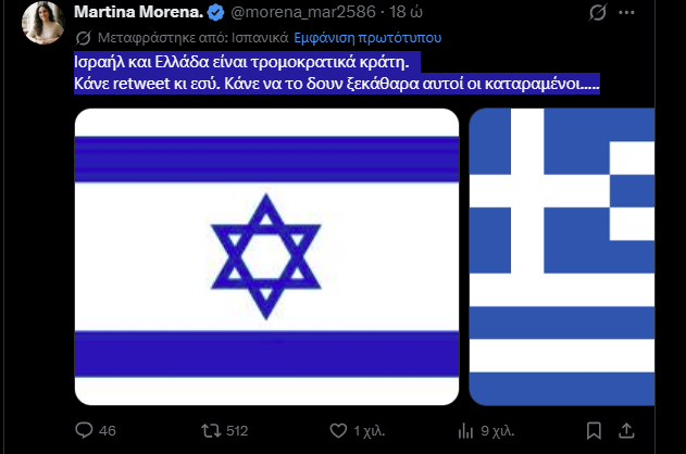 Αντί-Νοικοκύρης ® tweet media