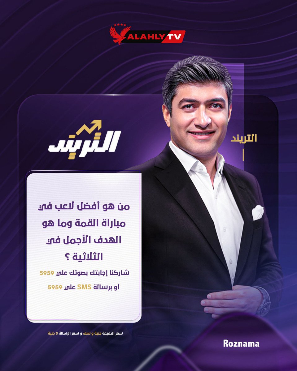 Al Ahly TV - قناة الأهلي tweet media