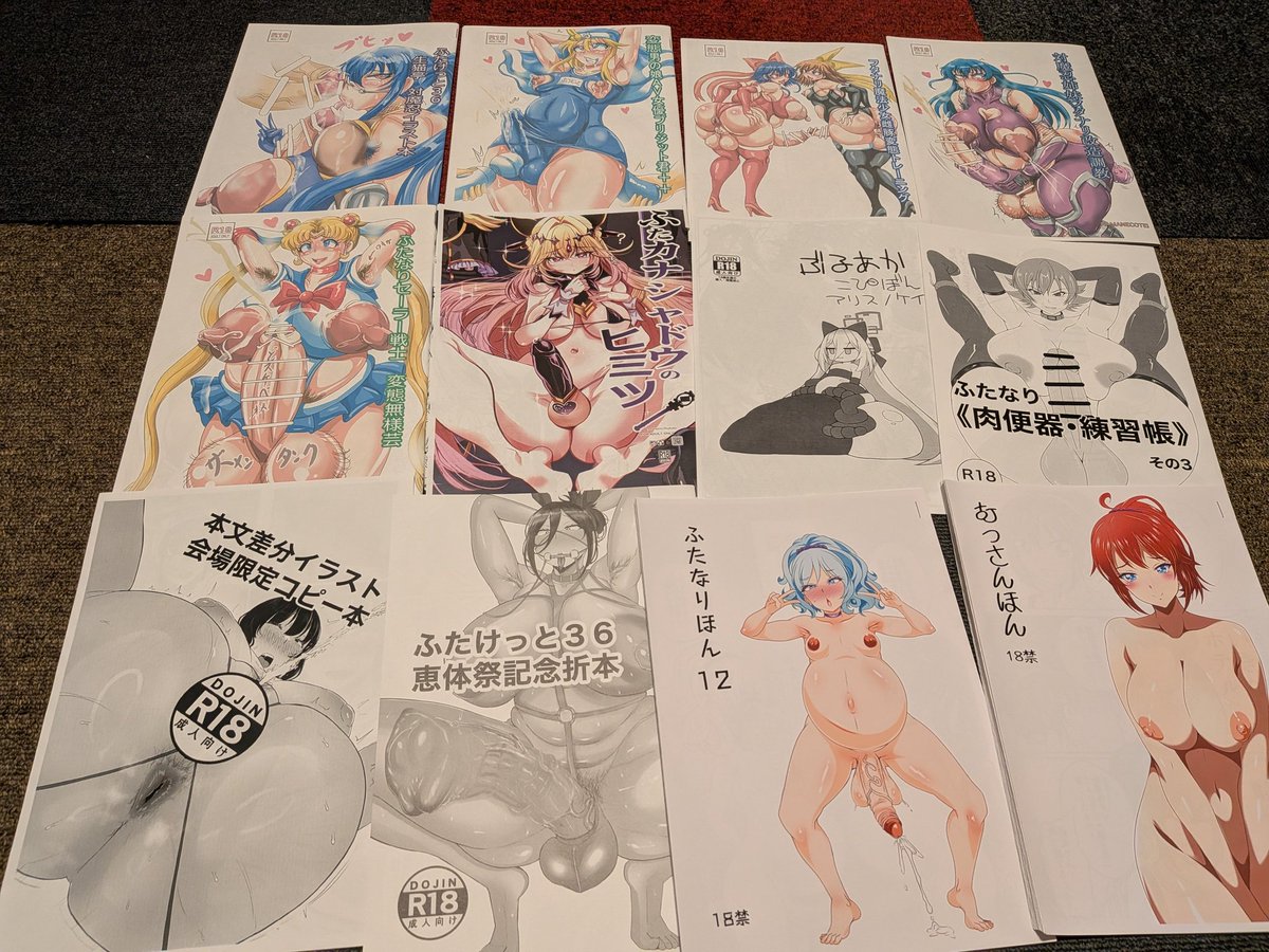 本日のふたけの戦利品です