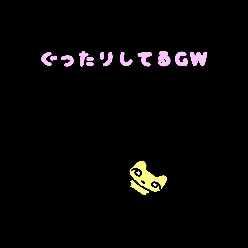 ねこちゃん tweet media