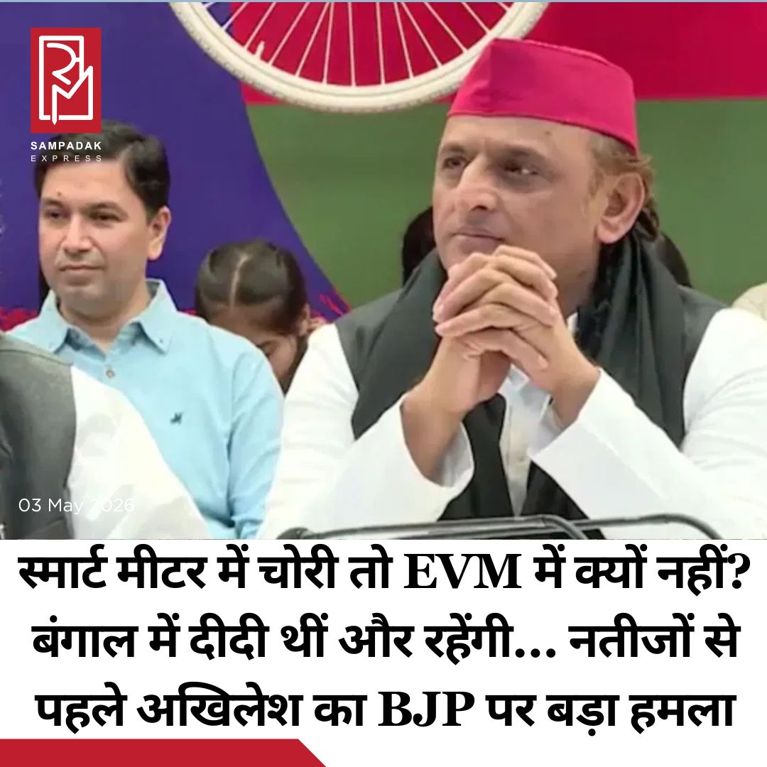 Sampadak Express tweet media