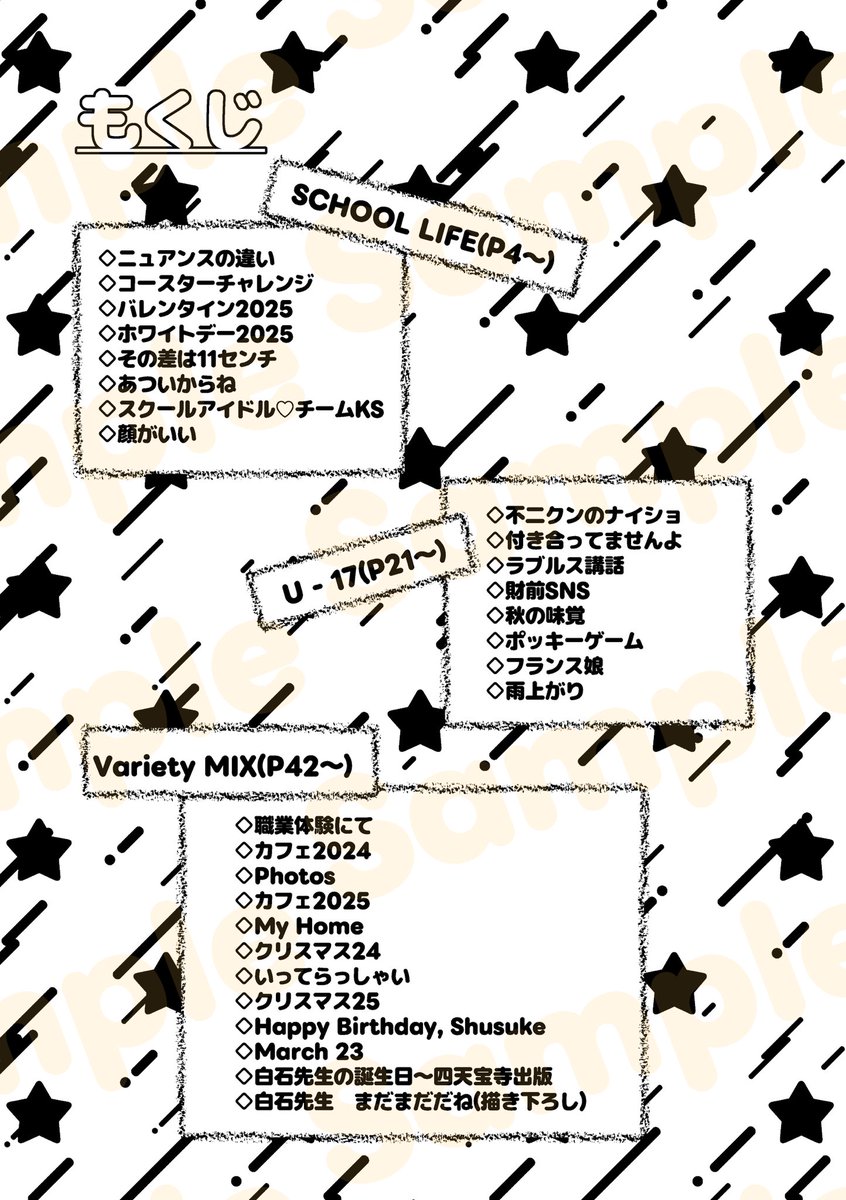 まれ　5/6 西2 ニ59a tweet media