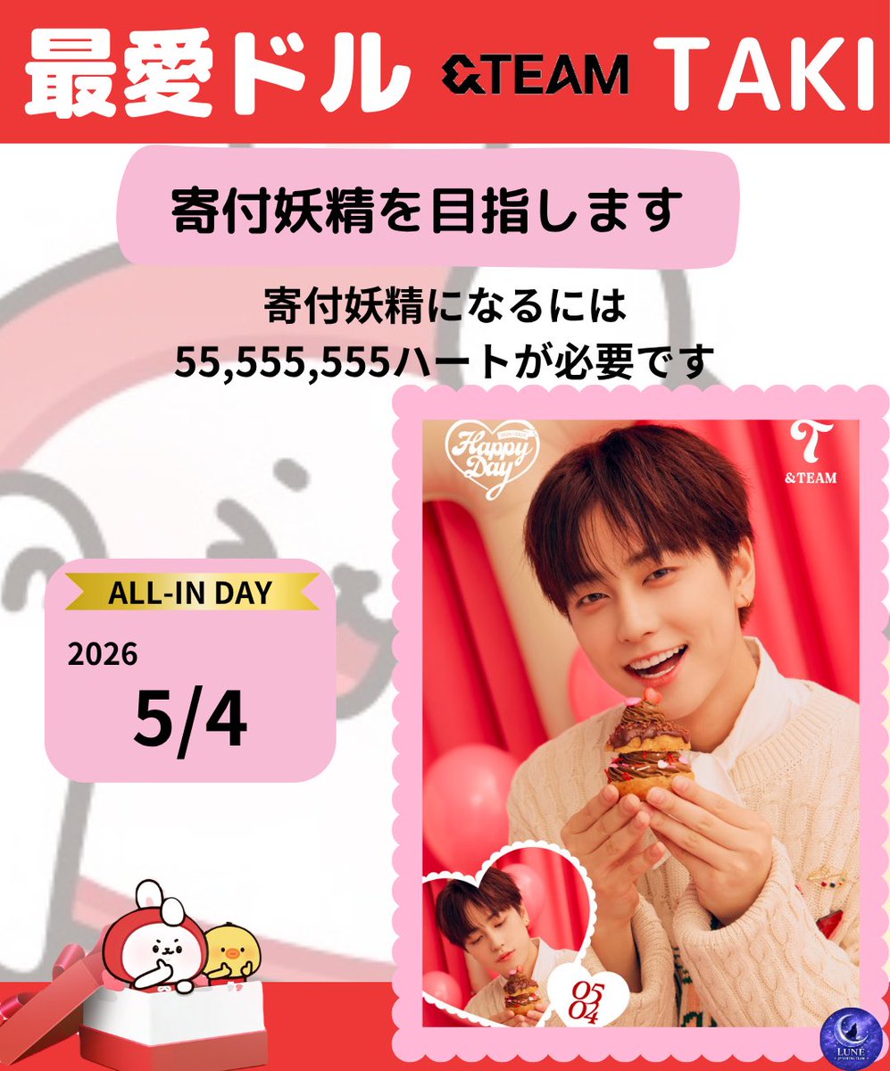 🌙LUNÉ JP VOTING TEAM tweet media