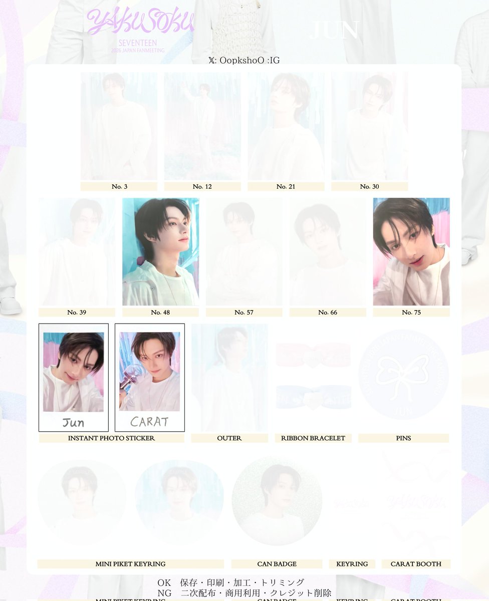 svt_scmhwz's tweet image. SEVENTEEN セブチ YAKUSOKU ペンミ グッズ トレカ インスタントフォト チェキ 交換

【譲】 画像のもの

【求】 THE8  JUN

5/14東京会場手渡し or 郵送
お気軽にお声がけください🙇🏻

#SEVENTEEN #SEVENTEEN交換