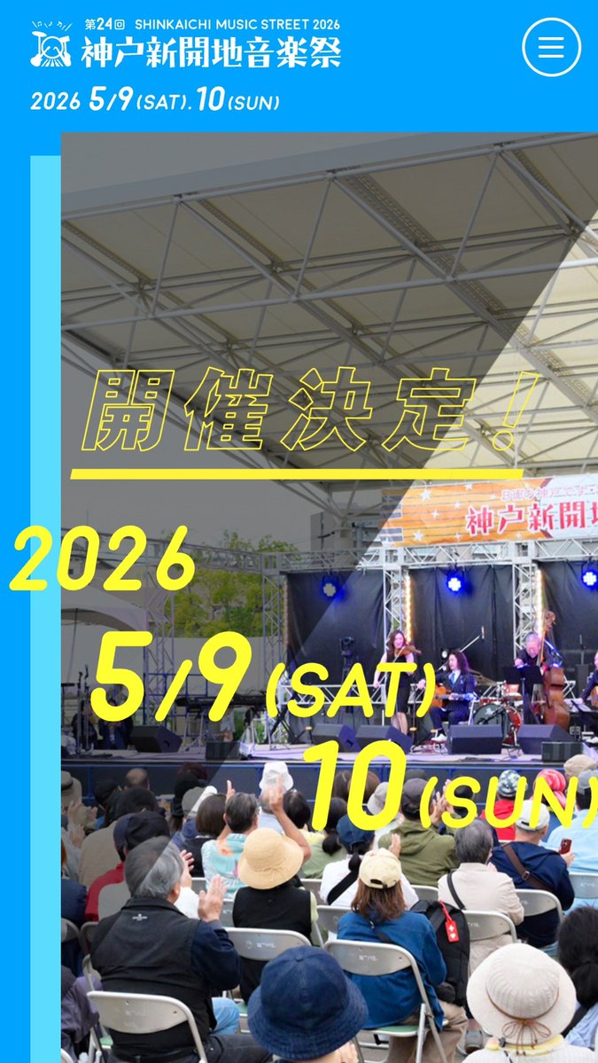 yukko201643's tweet image. 🌟 2026/5/10(日) Trip Harmony ♪ライブ情報🐣 🌟
神戸の街が音楽に染まる2日間✨

㊗️トリハモ 新開地音楽祭 初出演！
🎪 『新開地音楽祭 2日目』
🍸️新開地 マレンゴ (ﾐﾅｴﾝﾀｳﾝｽﾃｰｼﾞ2階)
🕐 start 17:00
🎫 無料(+ドリンク)

#新開地音楽祭
#festivals
#音楽
#livemusic