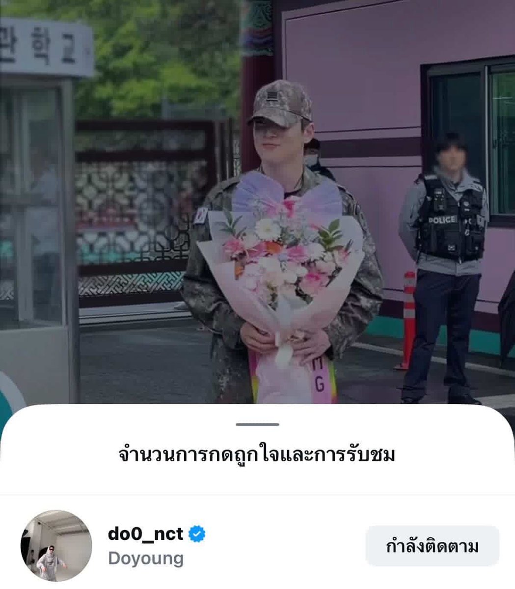 แฟนออกจากกรมใครๆก็รอกดใจกันทั้งนั้นแหละ