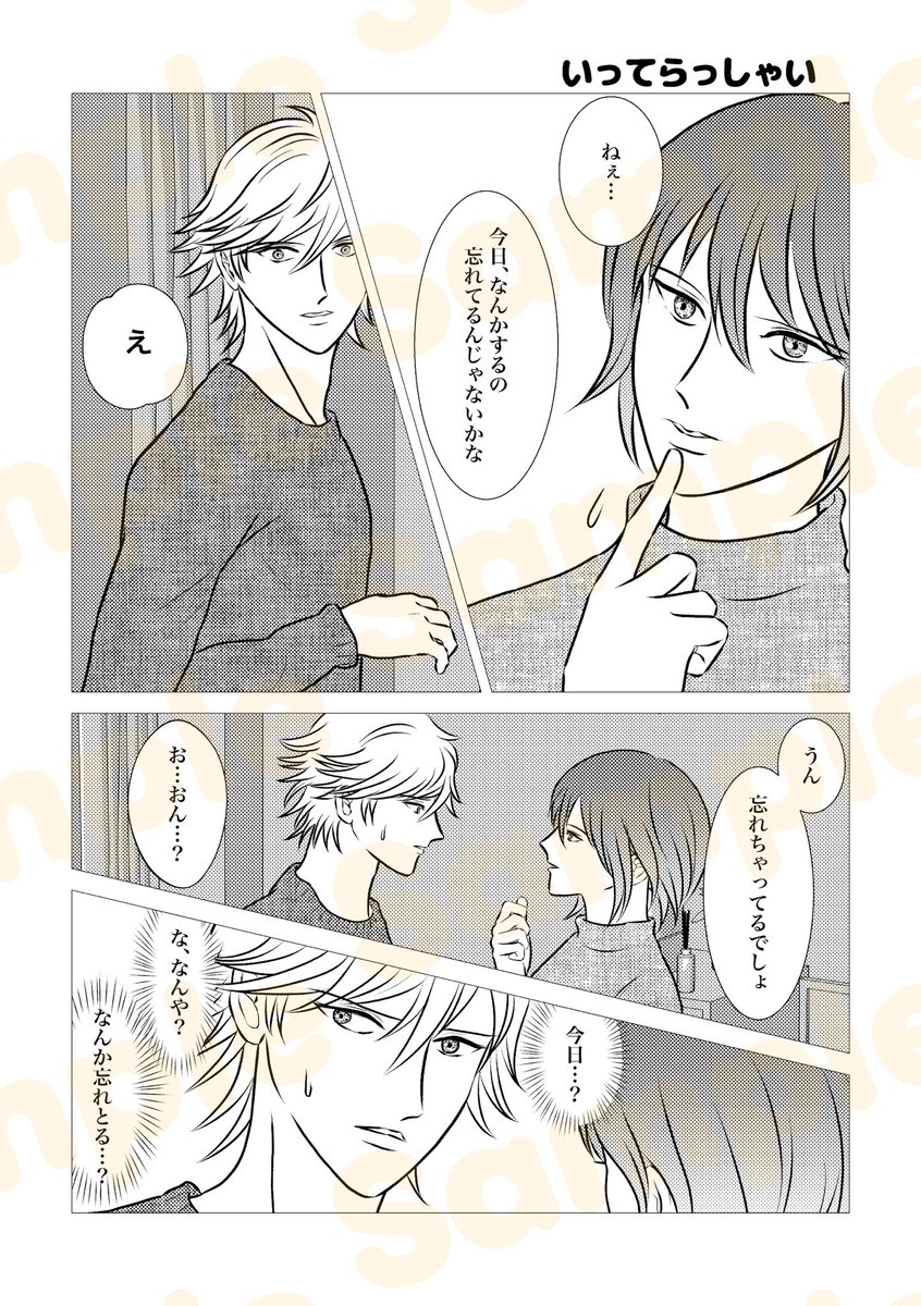 まれ　5/6 西2 ニ59a tweet media