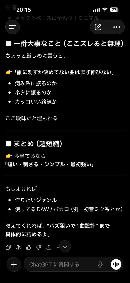 oopsEyes's tweet photo. chatGPTに聞いてみた
バズる曲作る自信あるらしい…
こわ https://t.co/HnCESeCGyQ