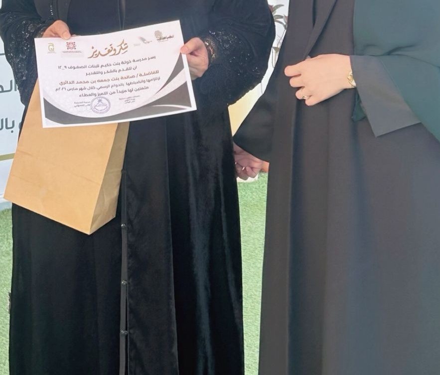 edugovdhf8197's tweet photo. #فعاليات_تعليمية_ظفار
#خولة_بنت_حكيم
الثلاثـاء  ٢٨ إبـريل ٢٠٢٦ وضمن مبادرة #انضباطي_مسؤولية لمنسقات شؤون مدرسية ا.وردة باعلوي أ.حنان الرواس
وتحت إشراف مديرة المدرسة
ا.ليلى المسهلي كرمت مساعدة مديرة المدرسة 
أ.خولة الرواس الهيئة التعليمية الحاصلة على صفر( غياب_تأخير_استئذان) خلال شهر مـارس ٢٠٢٦م 
أ.صالحـة الدايري 
أ.مروة إسمـاعيل 
 وتهدف هذه المبادرة  الى تعزيز الالتزام والانضباط مما يسهم في تحسين جودة التعليم
 #تعلم_مستدام