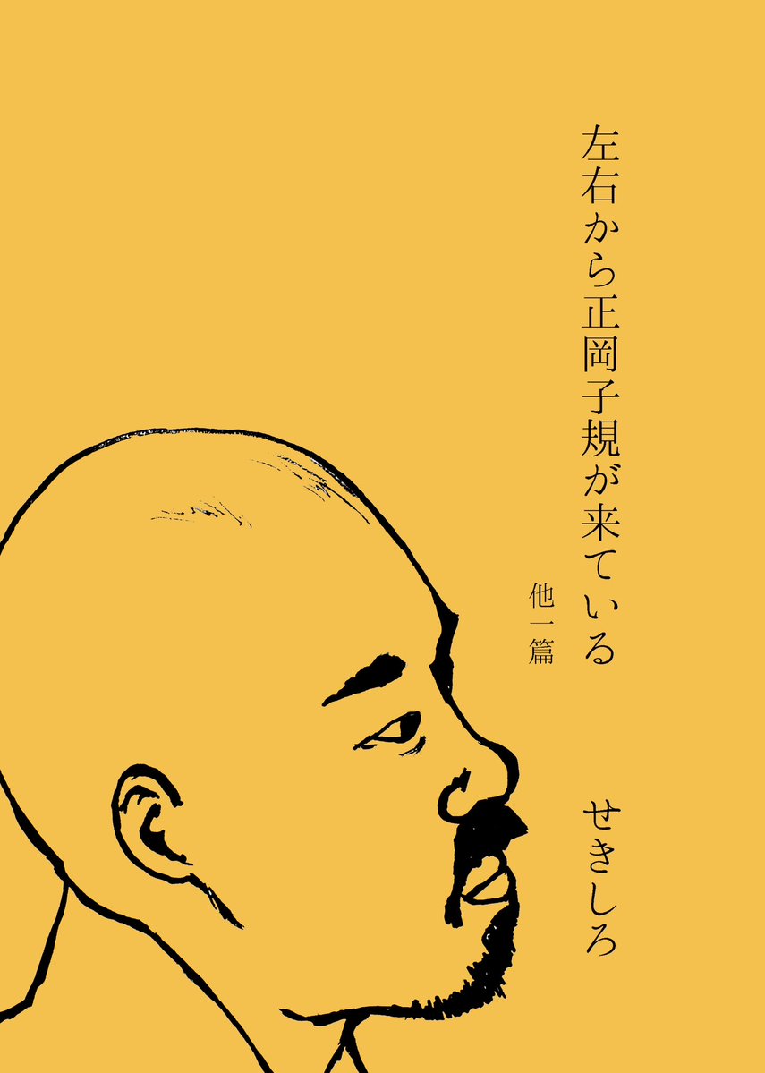 せきしろ tweet media