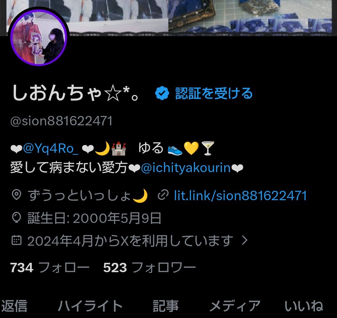 しおんちゃ☆*。 tweet media