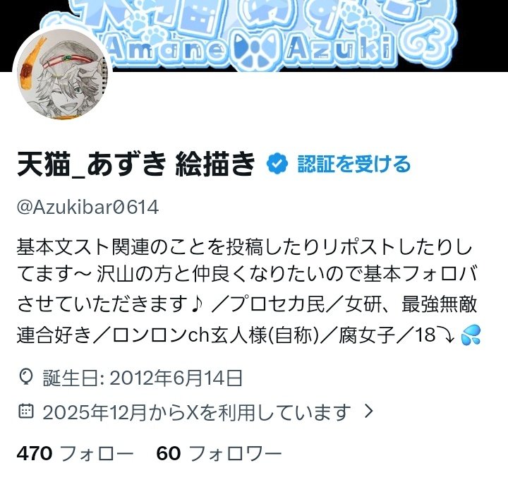 天猫_あずき 絵描き tweet media