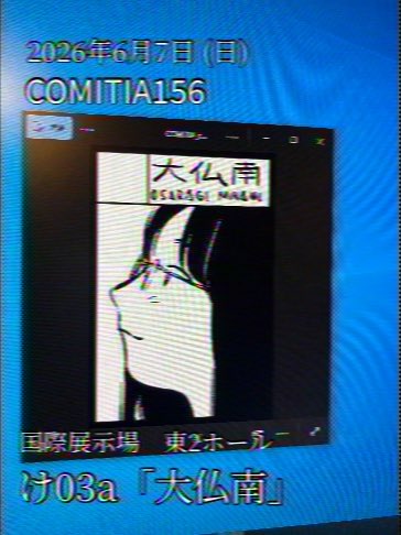 大仏南 ティアけ03a tweet media