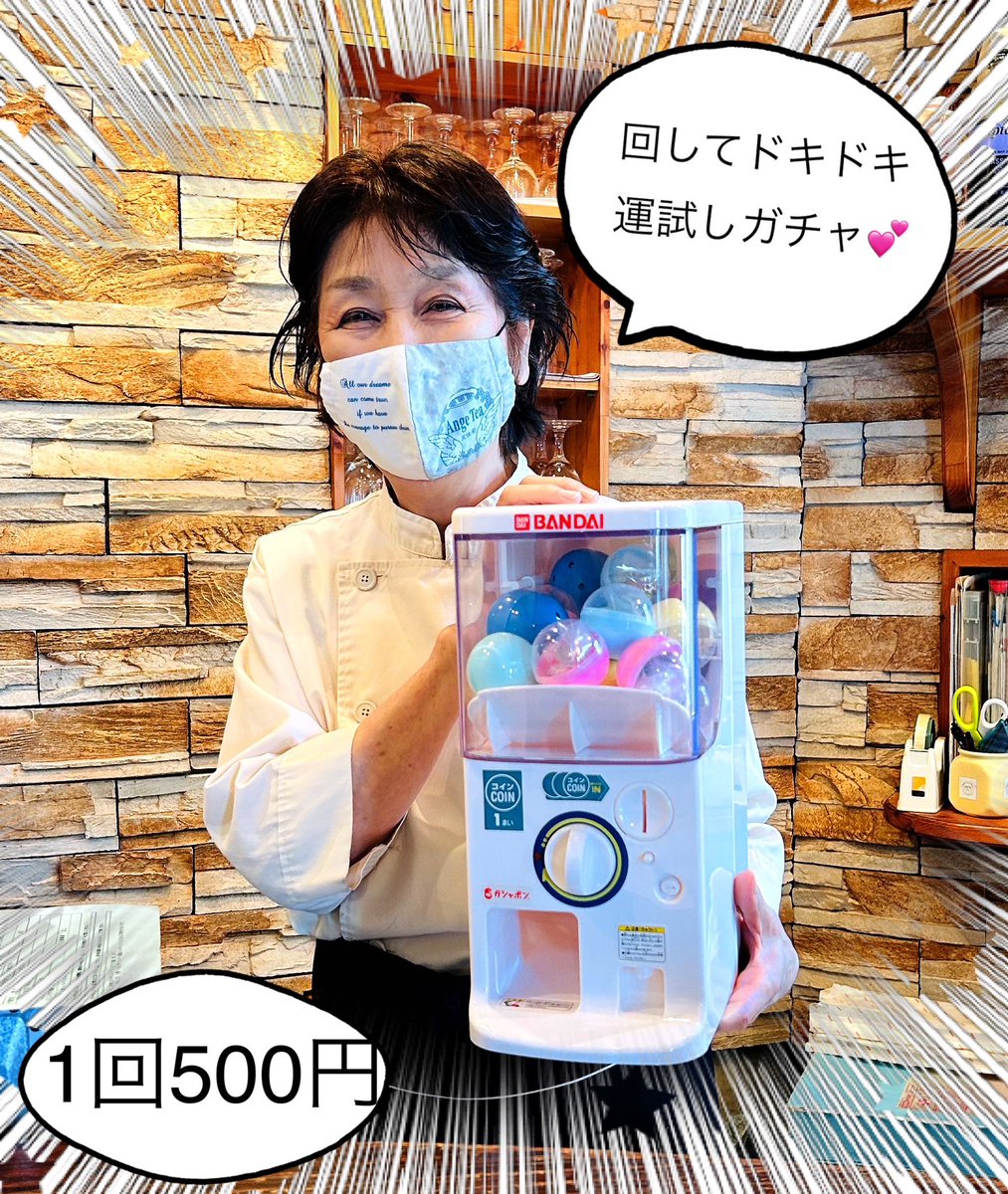 hideawayange's tweet photo. Angeガシャポン
大きくなってリニューアル*ଘ(੭*ˊᵕˋ)੭* ੈ✩‧₊˚
１回500円です❣️
何が出るかお楽しみ💕
当たりが出たら豪華景品が貰えますよ〜

ご来店の際に是非チャレンジしてみてね*ଘ(੭*ˊᵕˋ)੭* ੈ✩‧₊˚ https://t.co/NloCmwbuqP