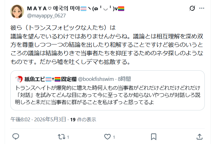 三浦天紗子 tweet media