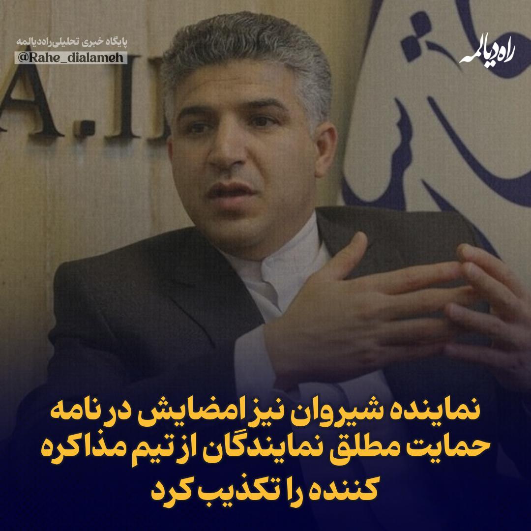 راه دیالمه tweet media