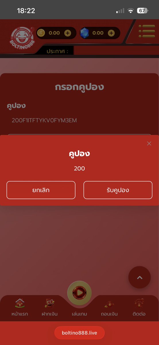 ตัวเบา tweet media