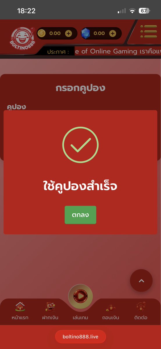 ตัวเบา tweet media