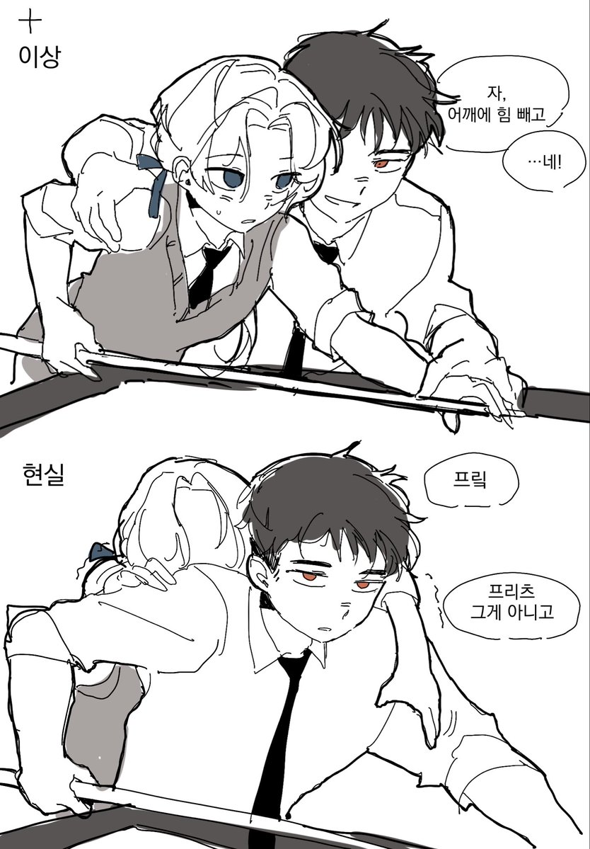 #순철논 
당구… 그리고 칸트