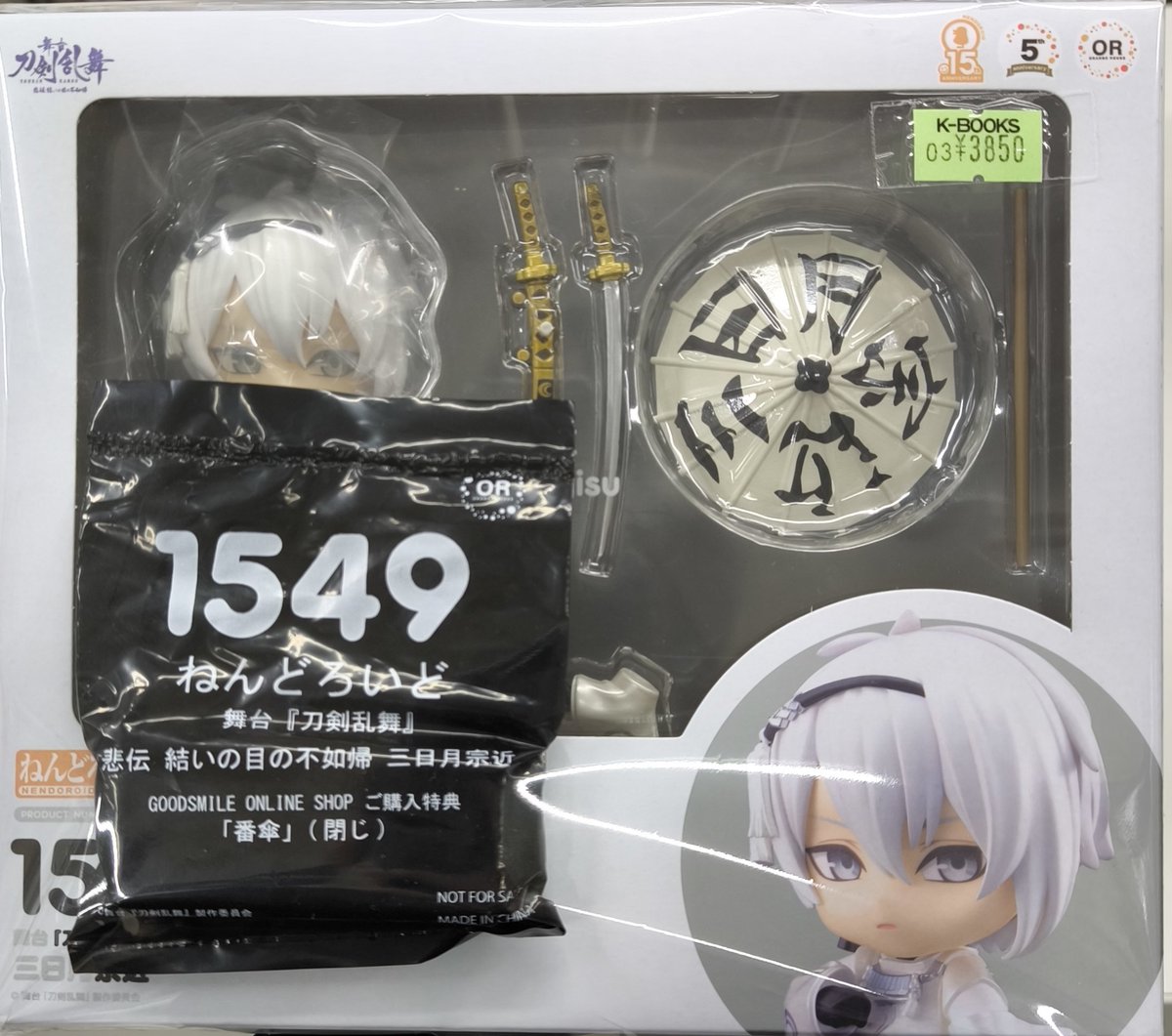 入荷情報】 刀剣乱舞 とうらぶ 舞台『刀剣乱舞』 ねんどろいど 悲伝