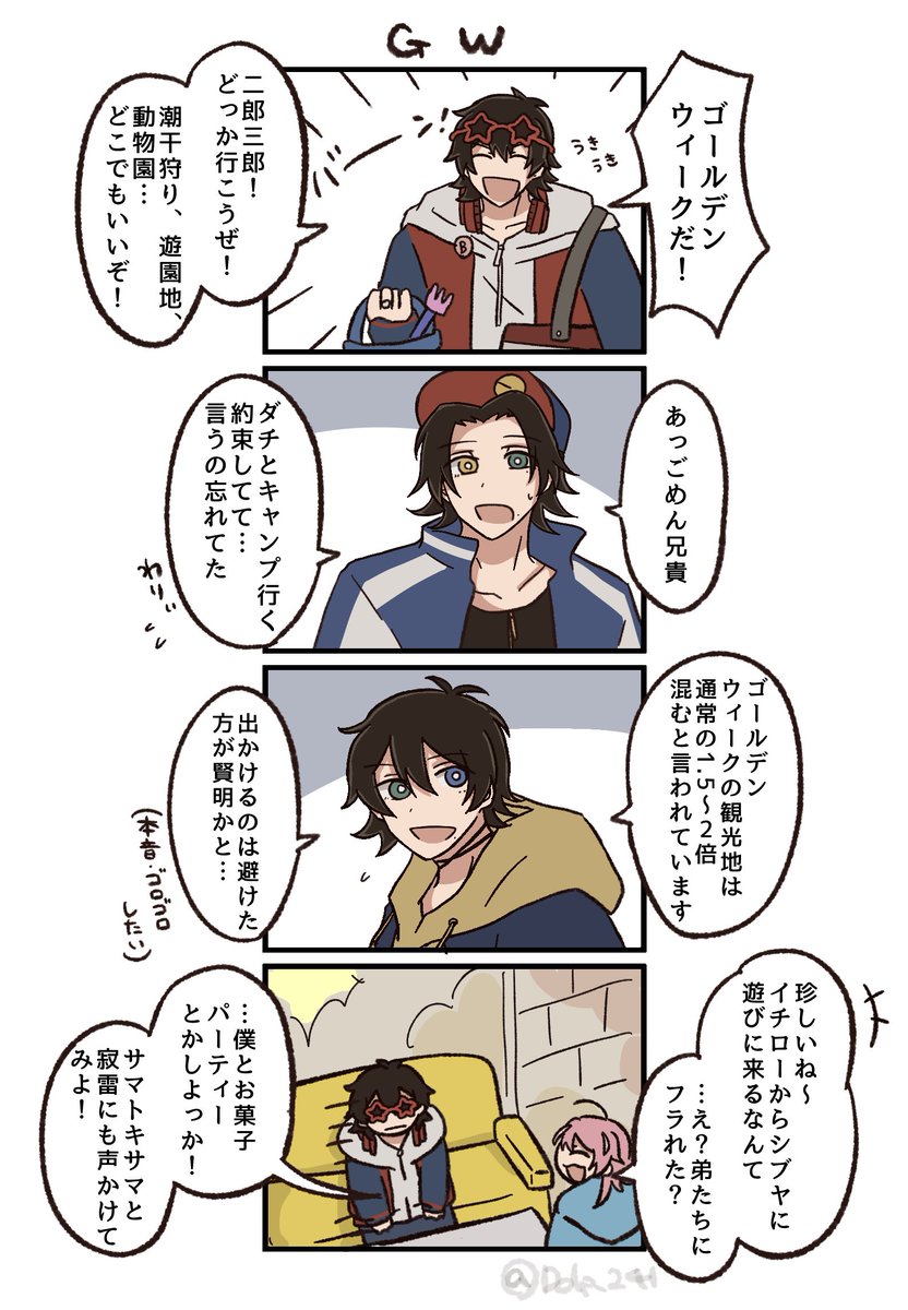 そういう時もある