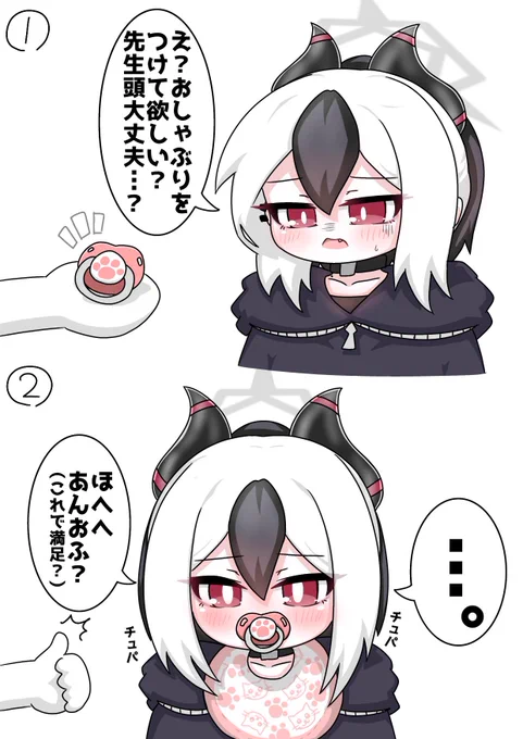おしゃぶりカヨコ 