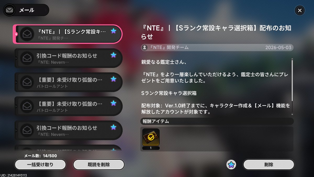 らぁー@NTE tweet media