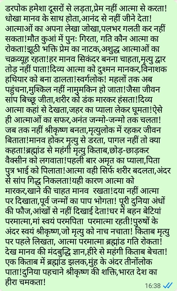 Arvind Kumar Singh tweet media