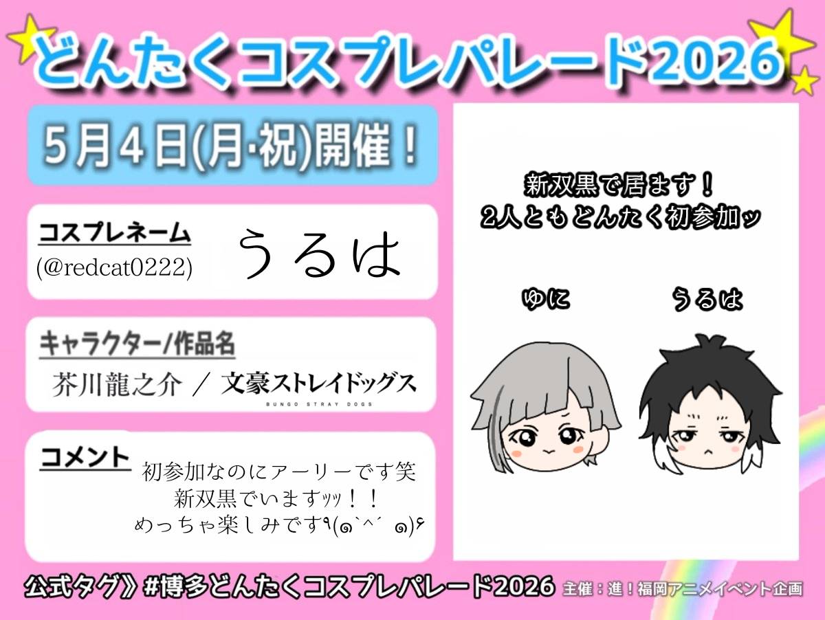 布団の踏み洗い(うるは) next▷▶︎5/4 どんたく 新双黒 tweet media