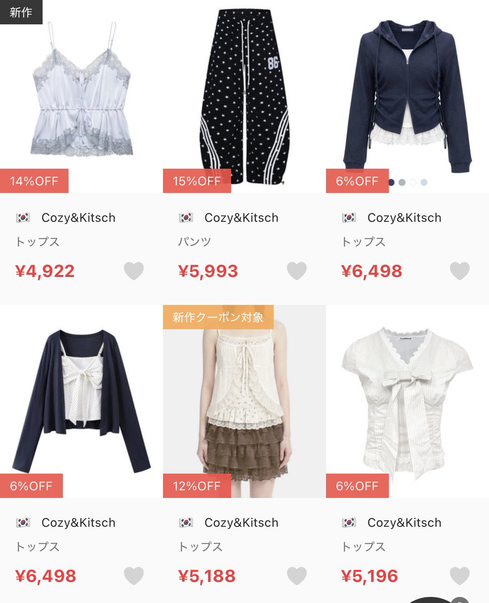 周りと被りたくないときはCozy&amp;Kisch 

#PR #シックスティーパーセント