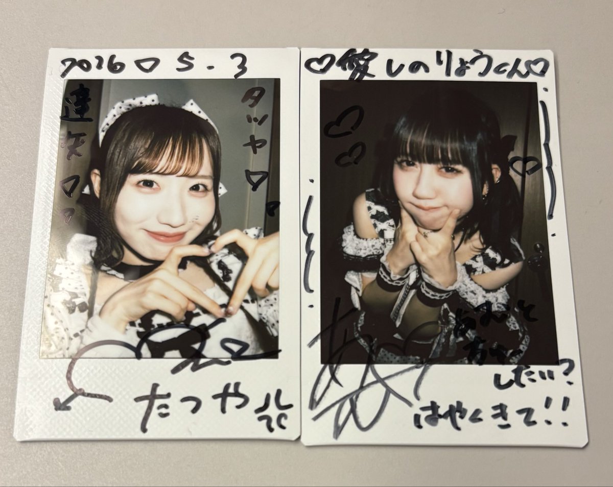 代行だよ
<a href="/suzuonyomi/">すず</a> 
<a href="/kuriharatatuya/">タツヤ（栗原・達矢）</a>