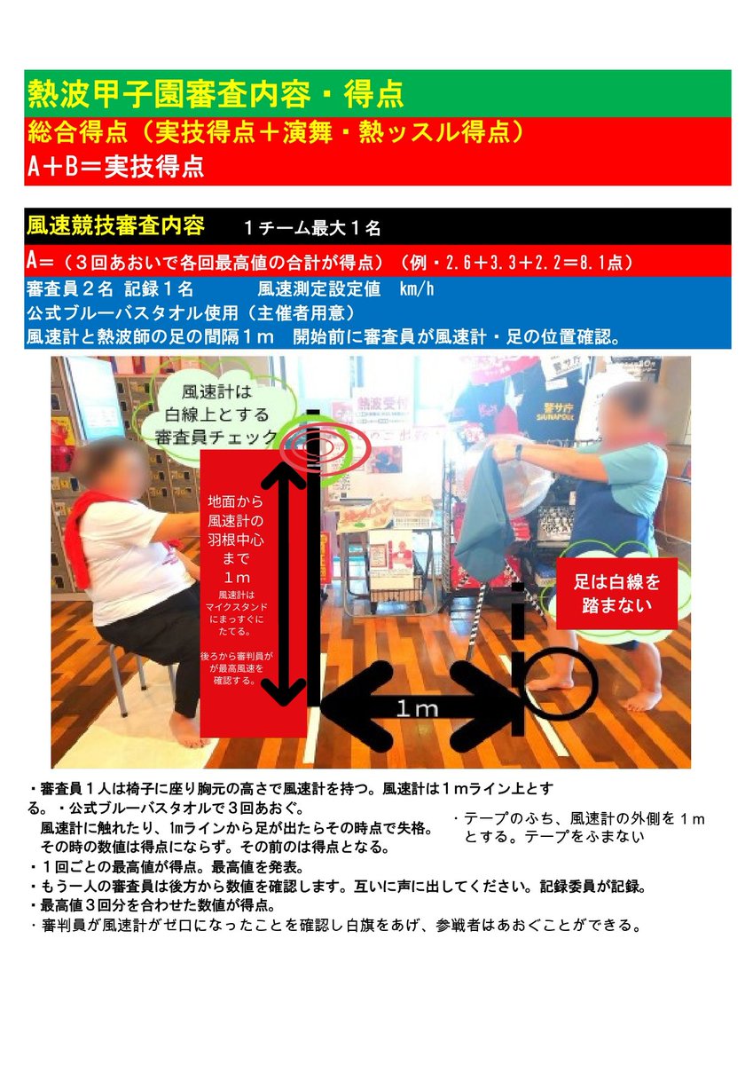 林和俊 月刊サウナ熱波甲子園 tweet media
