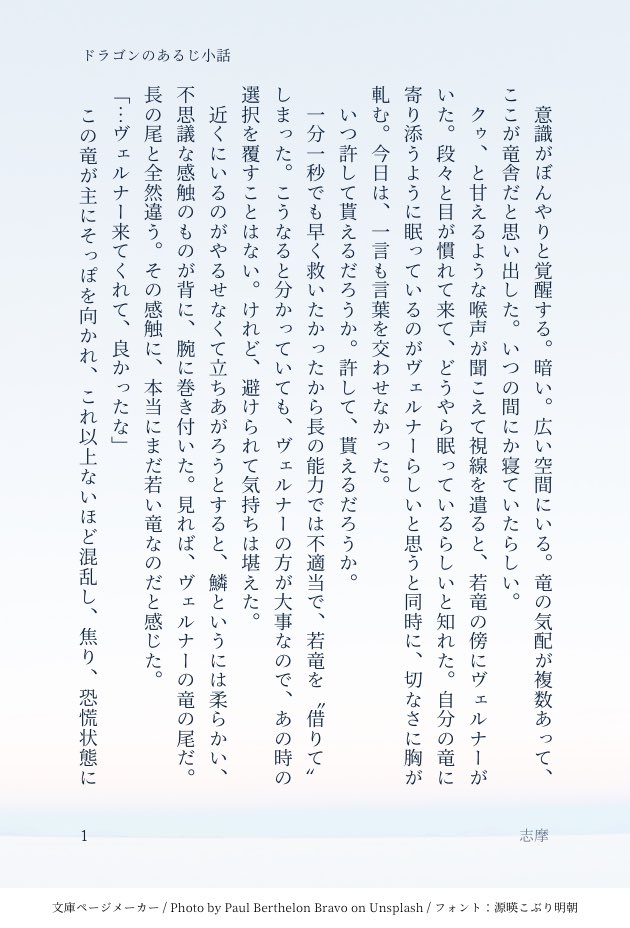 志摩 tweet media