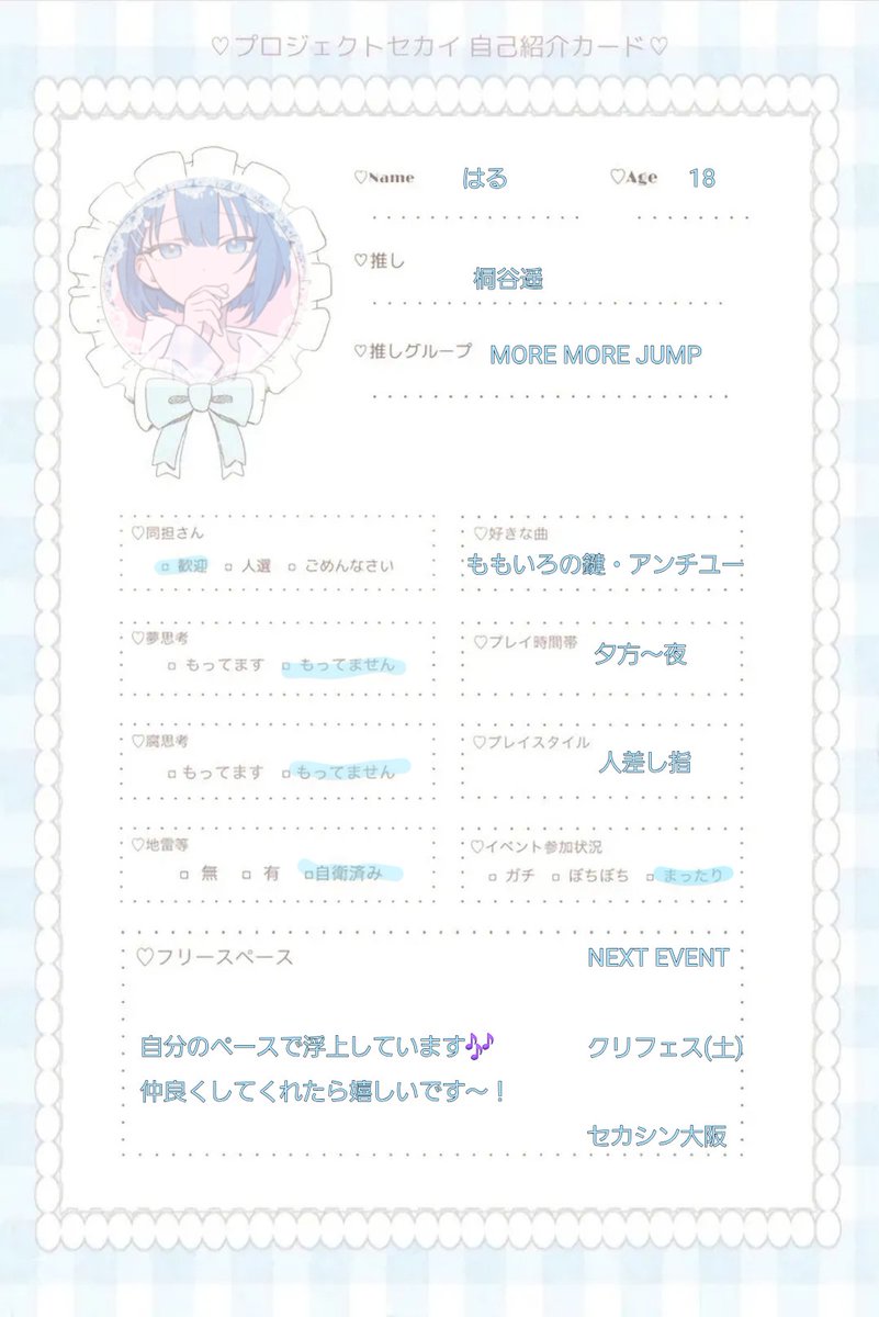はる tweet media