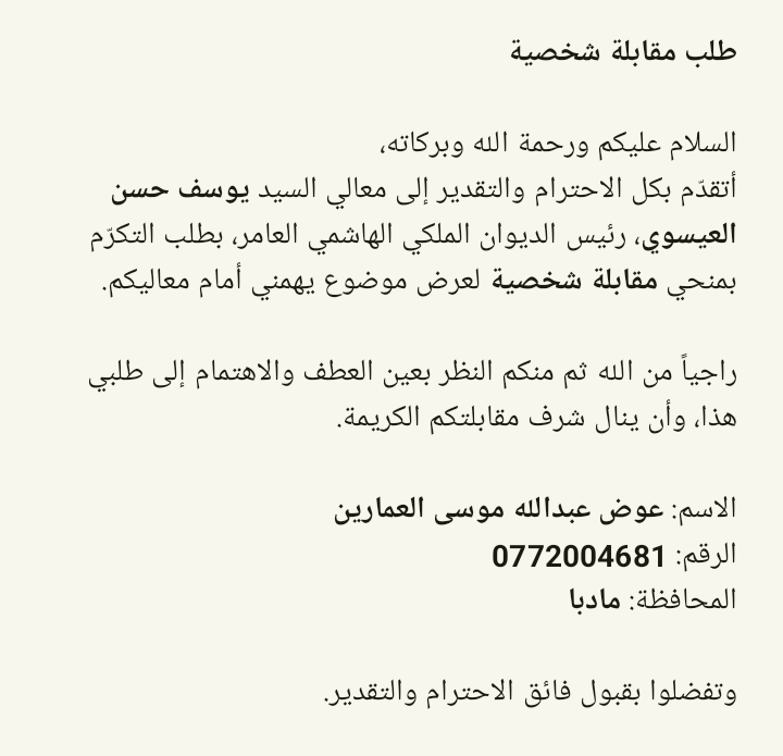 عوض العمارين☀️ 🇯🇴❤🇯🇴Awad Alamareen🟡 tweet media