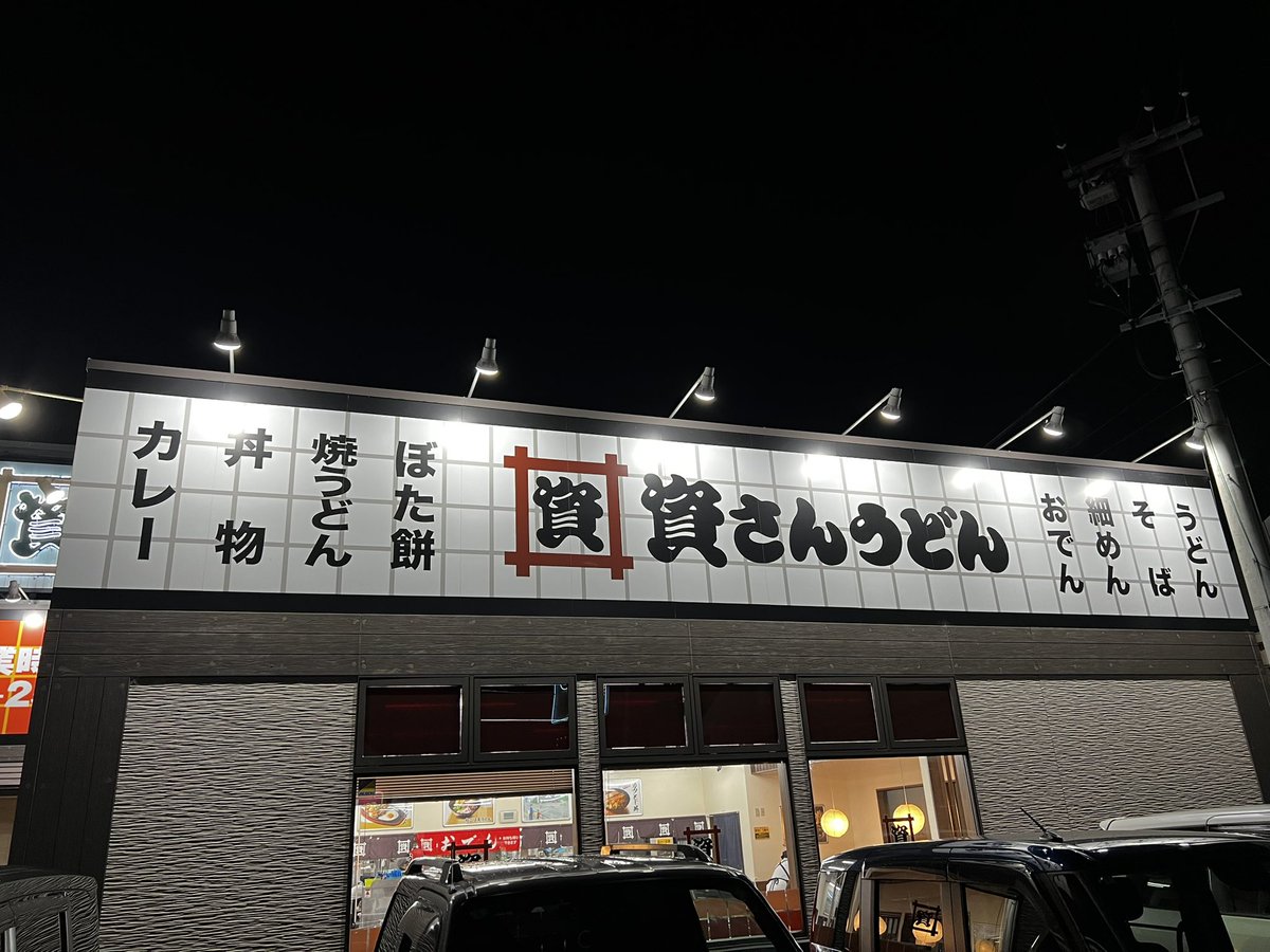 ひでぶ〜 tweet media