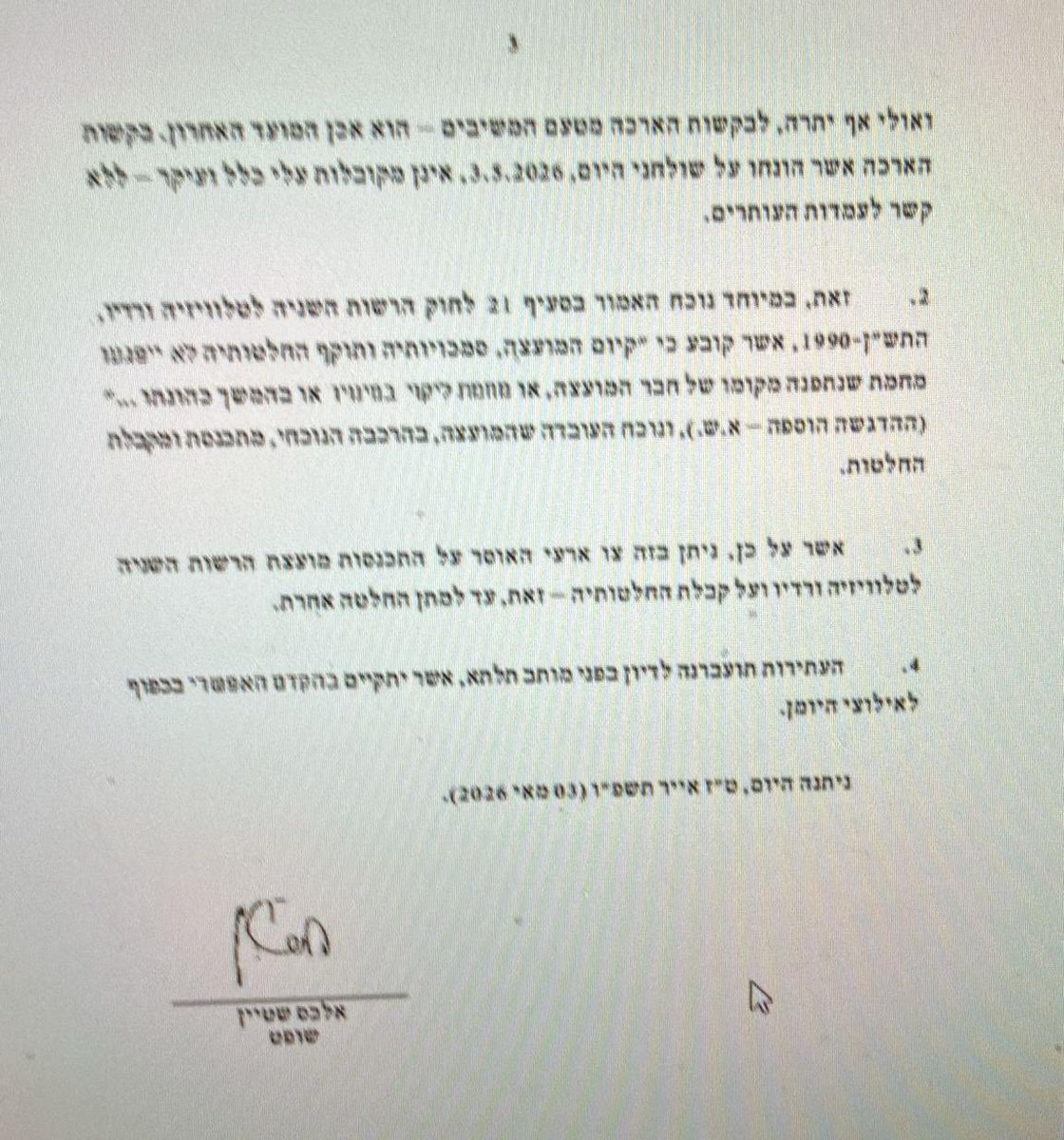 Shellytalmeron's tweet photo. בזמן שקרעי ונתניהו דוהרים להשתלטות פוליטית על השלט, בג"ץ עוצר את החגיגה ומזכיר להם שיש עוד שופטים בירושלים.

הצו הארעי שניתן היום, האוסר על התכנסות מועצת הרשות השנייה וקבלת החלטות בה, הוא תמרור עצור בוהק מול הניסיון לבצע מחטפים רגע לפני בחירות.
אי אפשר "להצריח" מינויים פוליטיים, לזרוע אימה בשוק התקשורת ולצפות שהדמוקרטיה תעמוד מנגד. 
הניסיון לקבוע עובדות בשטח דרך ועדת איתור של עושי דברכם לא יעבור בשקט.

קרעי, תתחיל להתרגל: במדינה דמוקרטית יש בלמים ואיזונים. אי אפשר לשחק "דג מלוח" עם שלטון החוק.
בממשלה הבאה נחזיר את טוהר המידות למינויים ונתקן את כל מה שאתם מנסים להחריב.