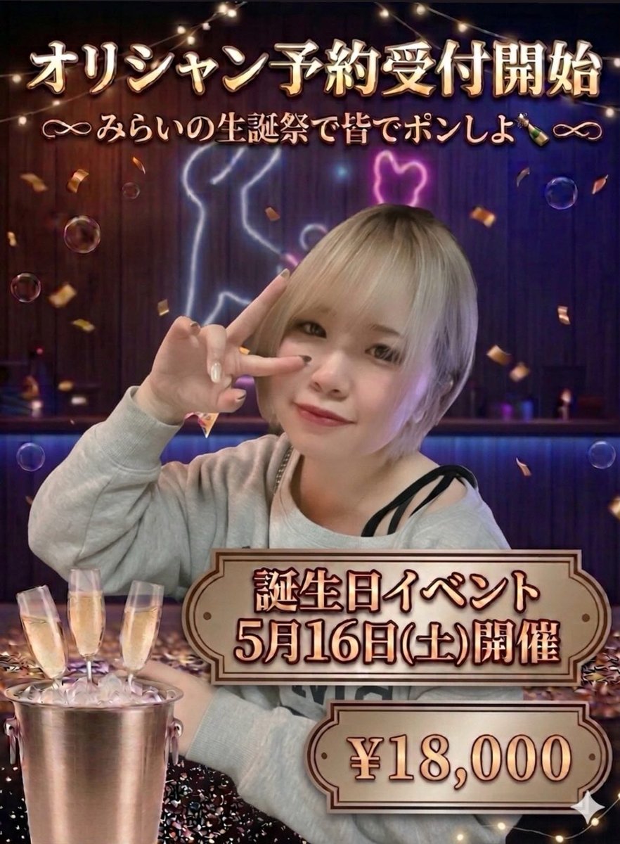 昨日も沢山のご来店
ありがとうございました！！！！！

今日も沢山飲んでいきましょ🍻

本日は

20:00 ~
🐊みらい
⚙️じゅな

21:00 ~
🔮れいき

🎰店長 しょへ

でお待ちしております♪