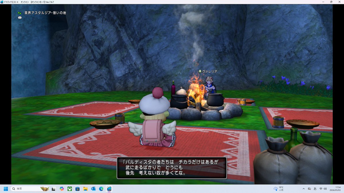 #DQ10 
本日のおまゆう