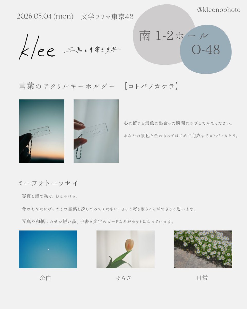 klee|写真と手書き文字 tweet media