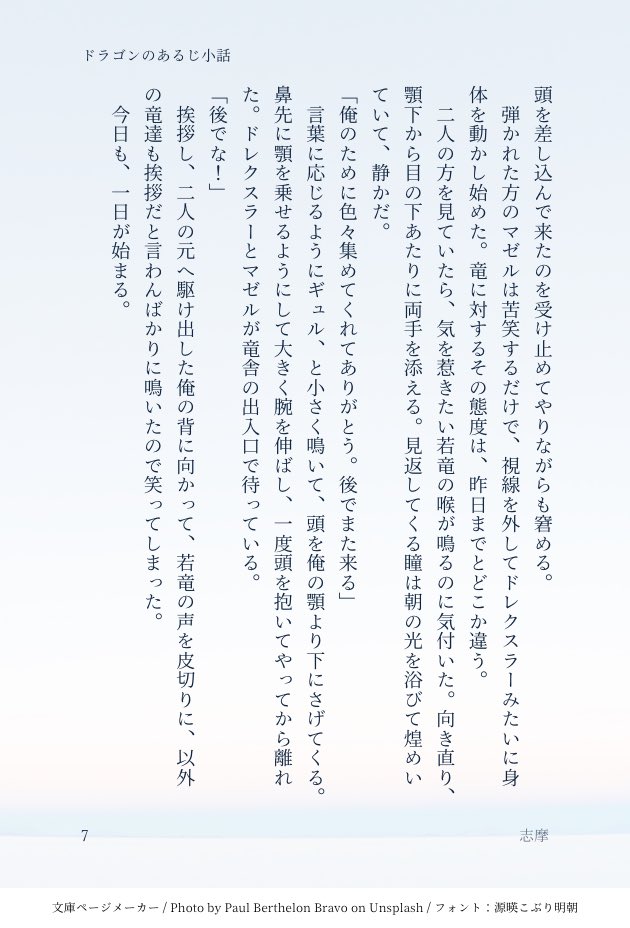 志摩 tweet media
