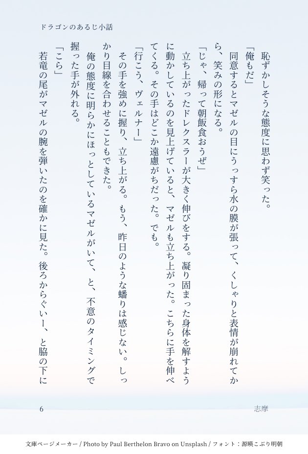 志摩 tweet media