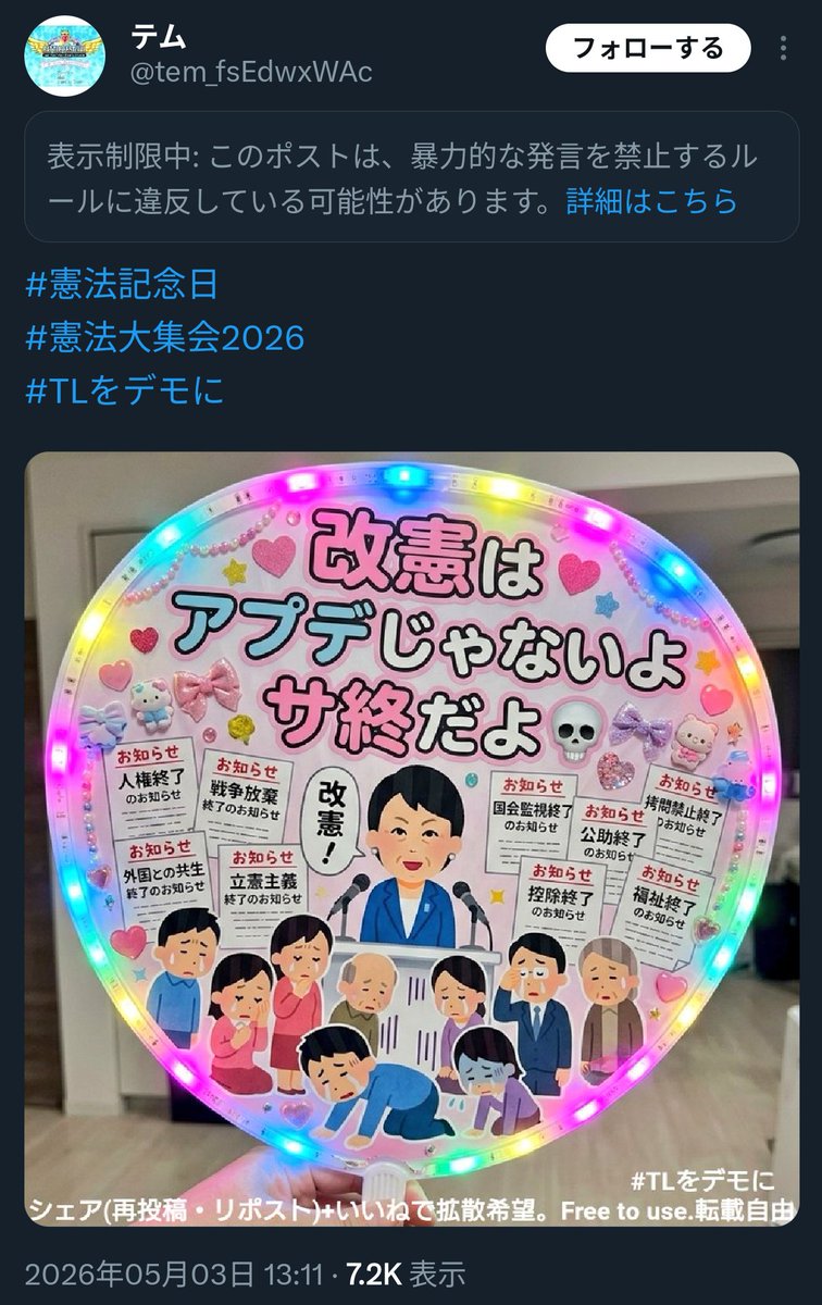 空想工房 tweet media
