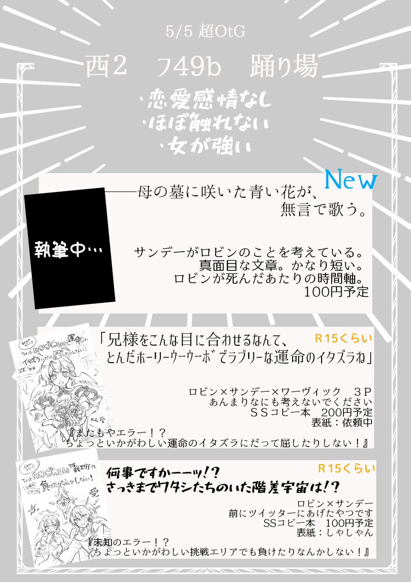 ひづき💫5/5OtG◇西２フ49b tweet media