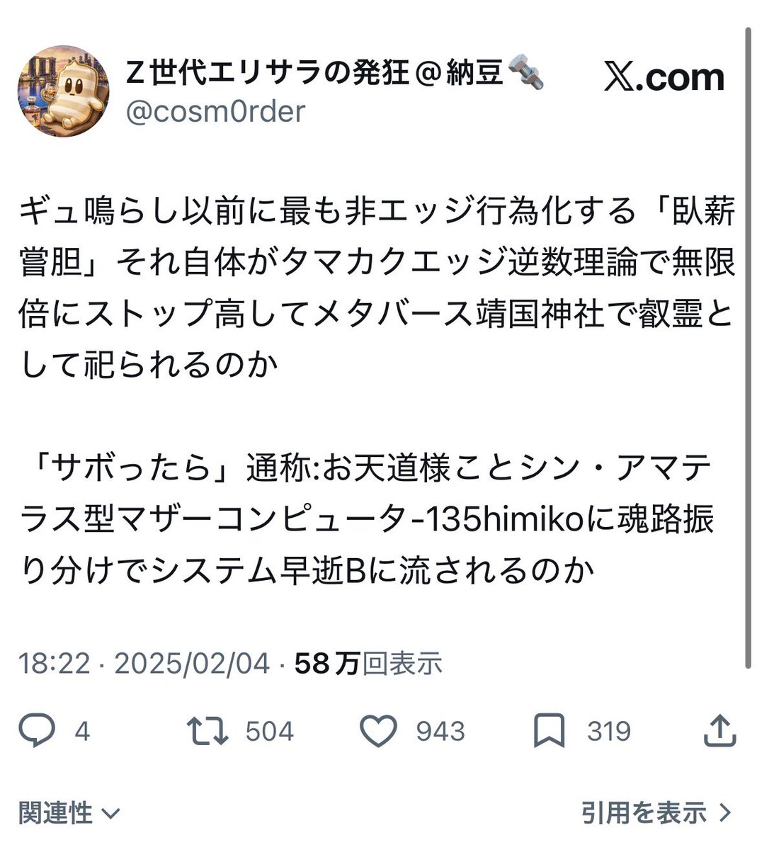 原義🤡 tweet media