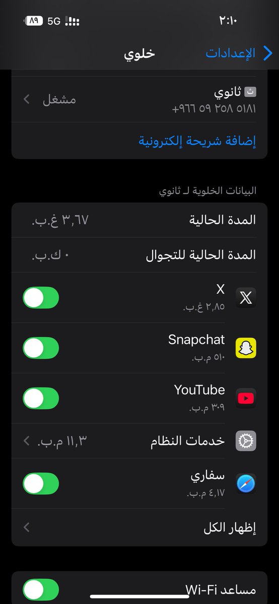 moath_9145's tweet photo. @jawwy 
ابي منكم شرح واضح أنا باقتي السوشل مفتوح ولا دخلت غيرها ولدي الدليل لكن القيقات قاعده تنقص بشكل مهب طبيعي أبيكم ترجعونها وإلا فسيتم تصعيد شكوى إلى هيئة الاتصالات والفضاء و التقنية https://t.co/CC2vcAW4SE